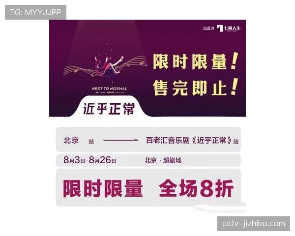 总决赛门票预售前夕,联盟数字票务平台因流量激增出现短暂故障