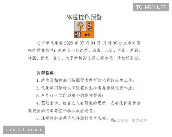 气象部门发布预警，可能影响周末多场在户外场馆举行的季前活动